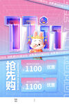 淘宝海报