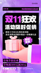 双11广告狂欢