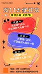 双11大促