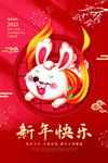 兔年 
