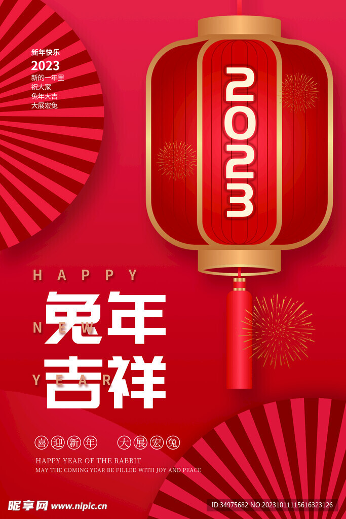 兔年  