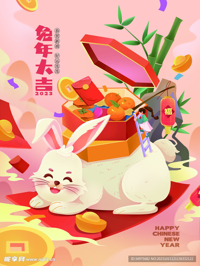 兔年 