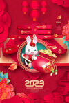 兔年  