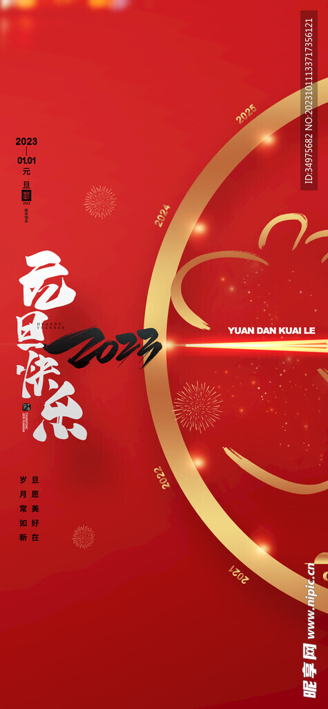 兔年 