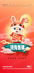 兔年  
