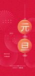 兔年 