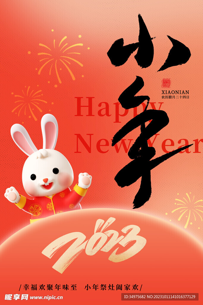 小年 