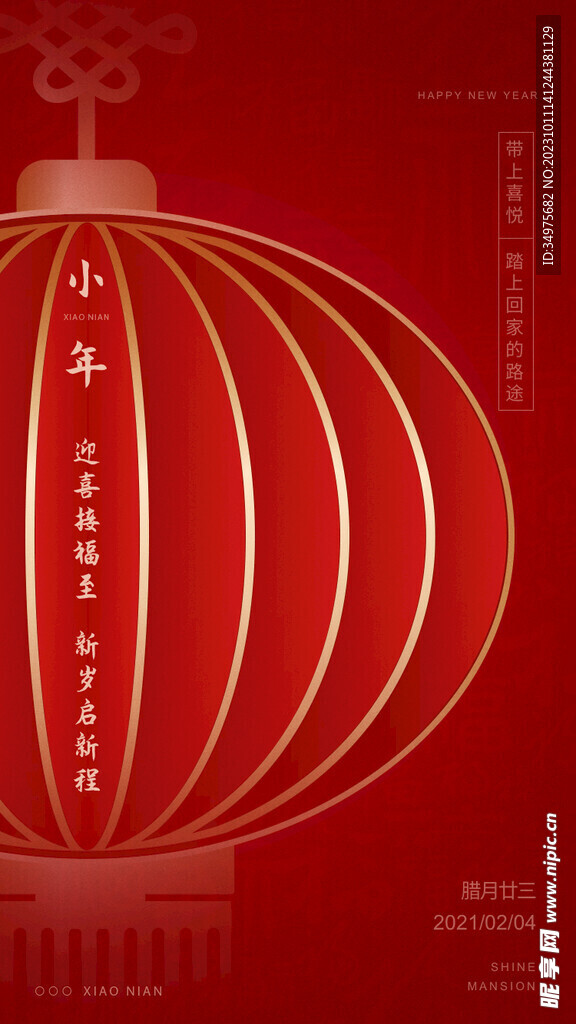 小年 