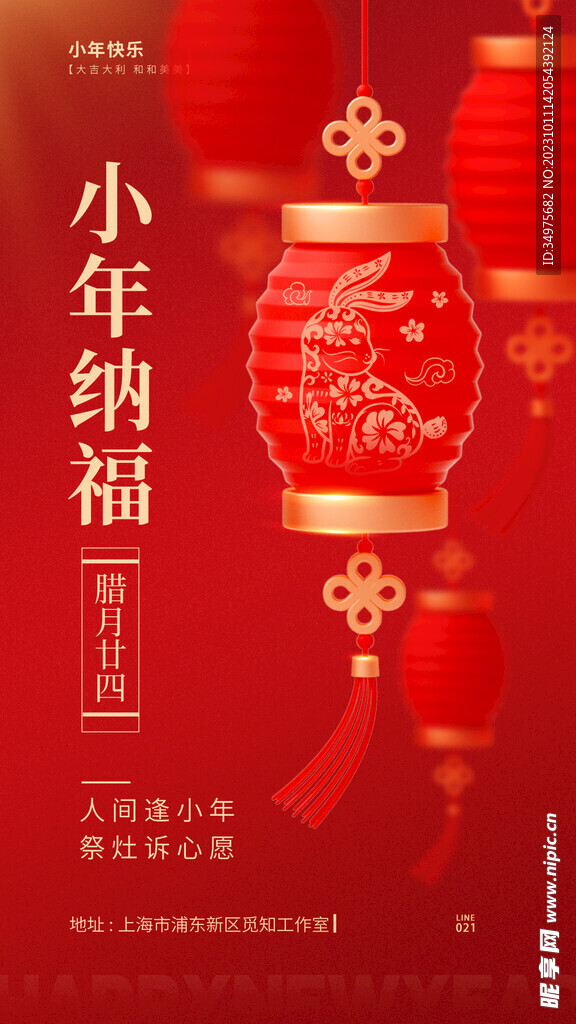 小年 