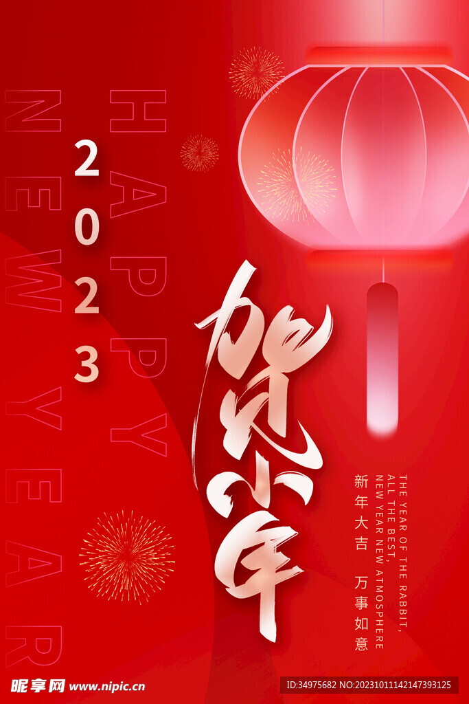 小年 
