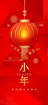 小年 