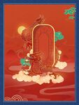 龙年素材
