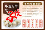 饺子文化板