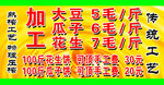 大豆油宣传 价格表