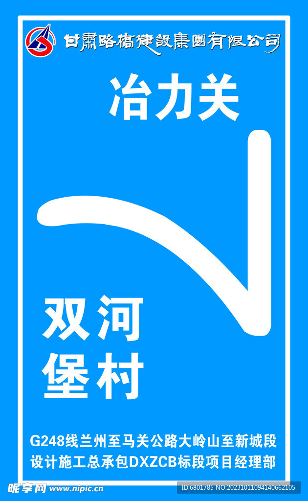 路标指示图