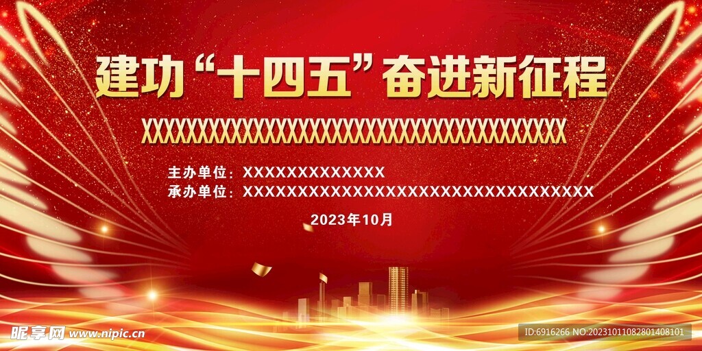 舞台幕布   主背景  