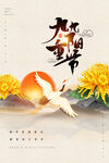 重阳节