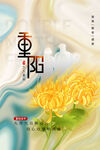 重阳节
