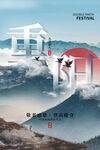 重阳节 