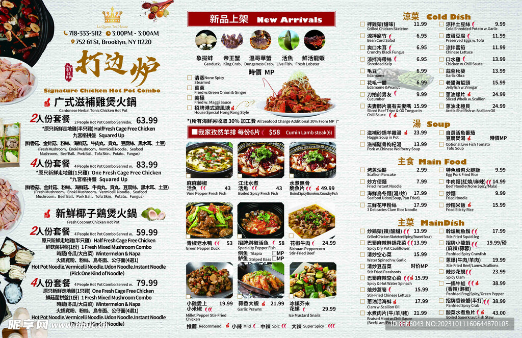 中英文菜单  海报 设计  烧