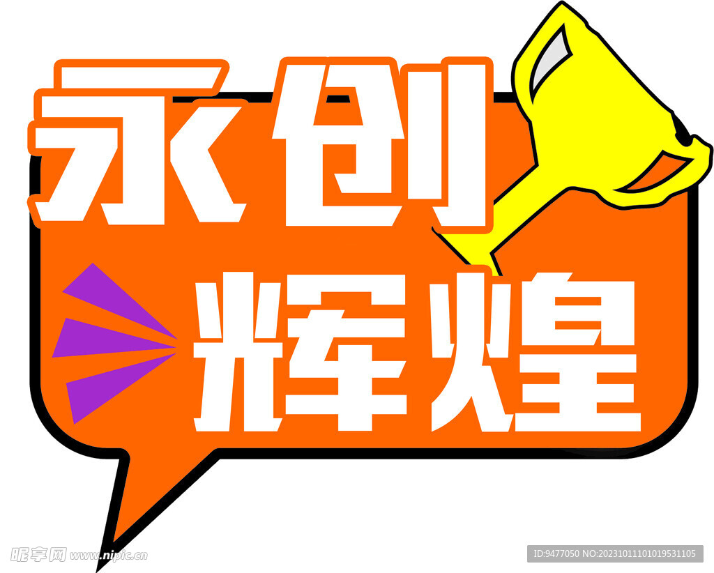 手举牌