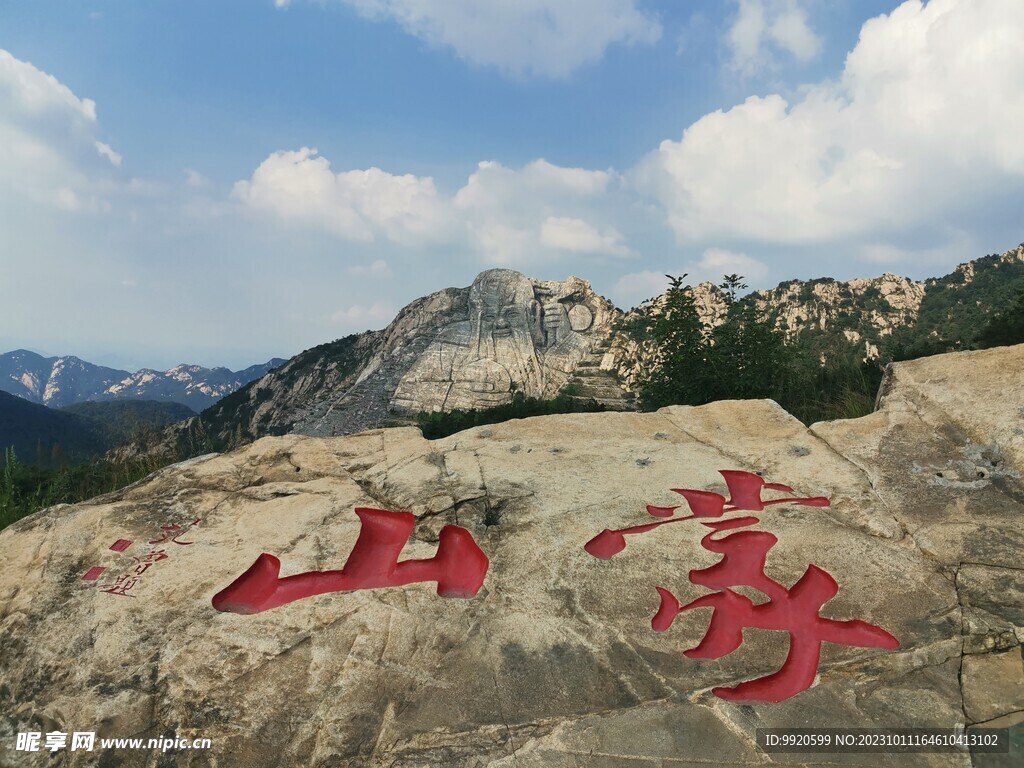蒙山