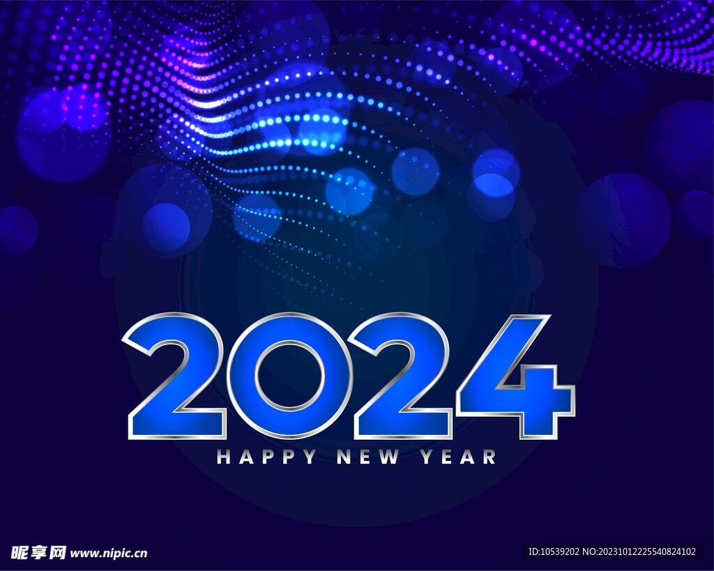 2024年