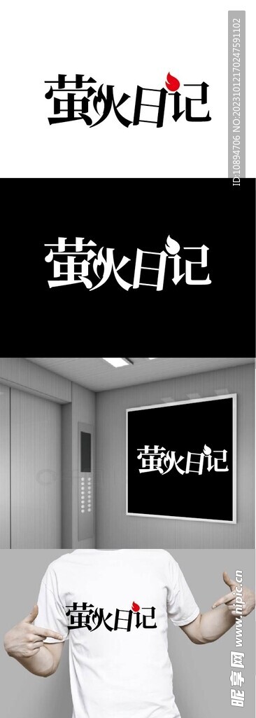文化标识设计