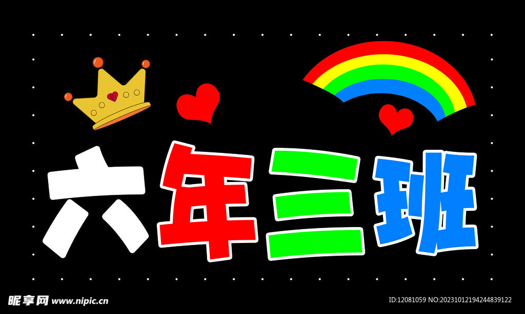 班牌