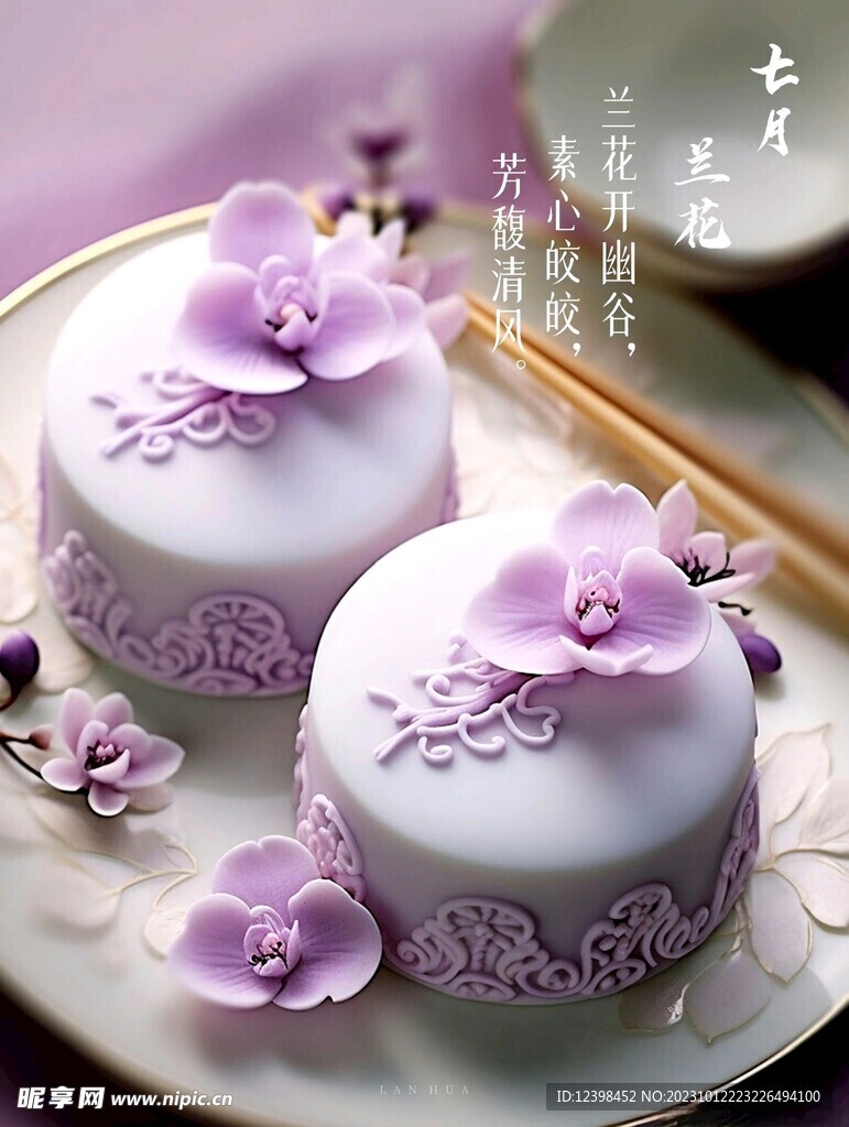 国风十二花令月饼