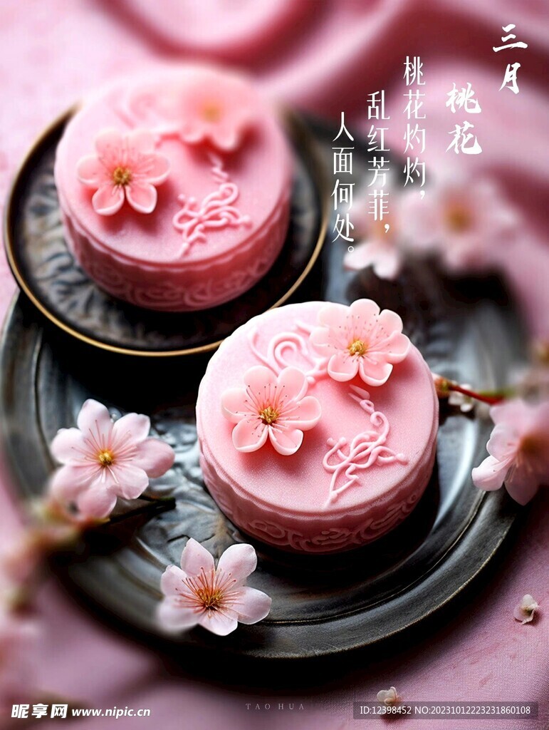 国风十二花令月饼
