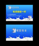 代金券 甜品卡  牛奶名片  