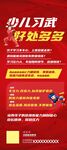 习武