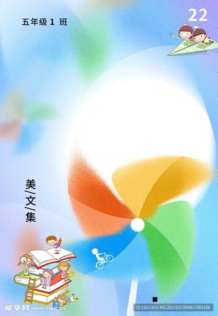 少儿封面
