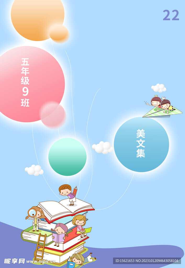 幼儿封面