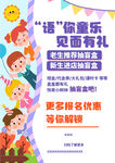 活动海报