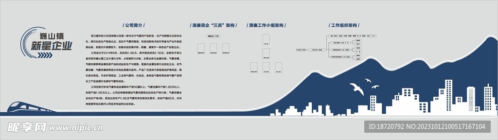 清廉文化墙 