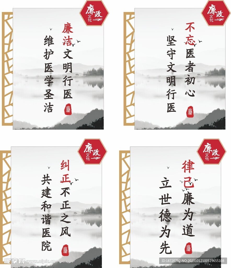 清廉标语