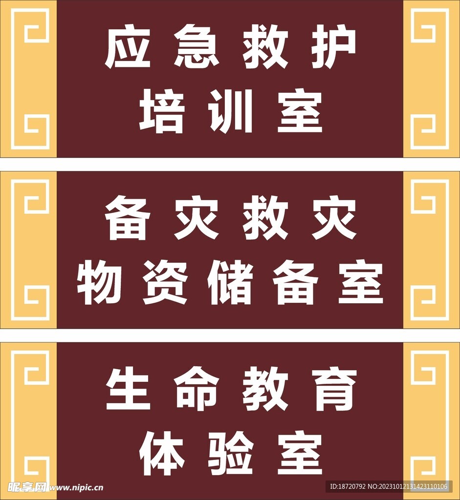 门牌