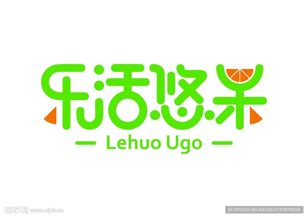 乐活悠果