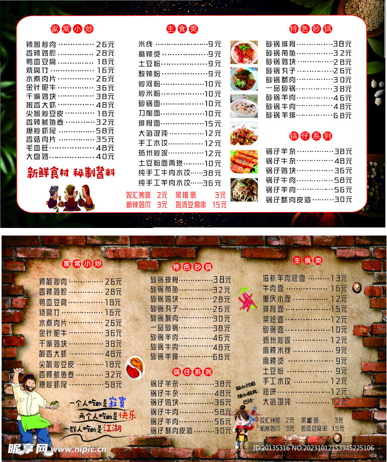 价目表