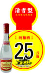 酒标签