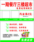 超市名片