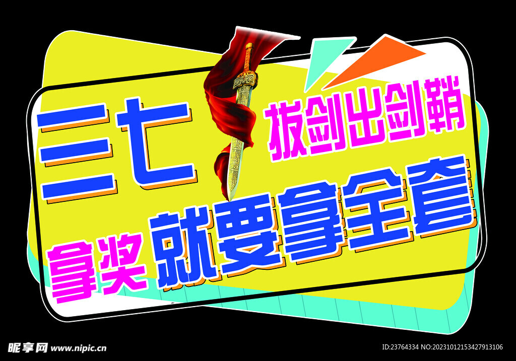 异形手举牌