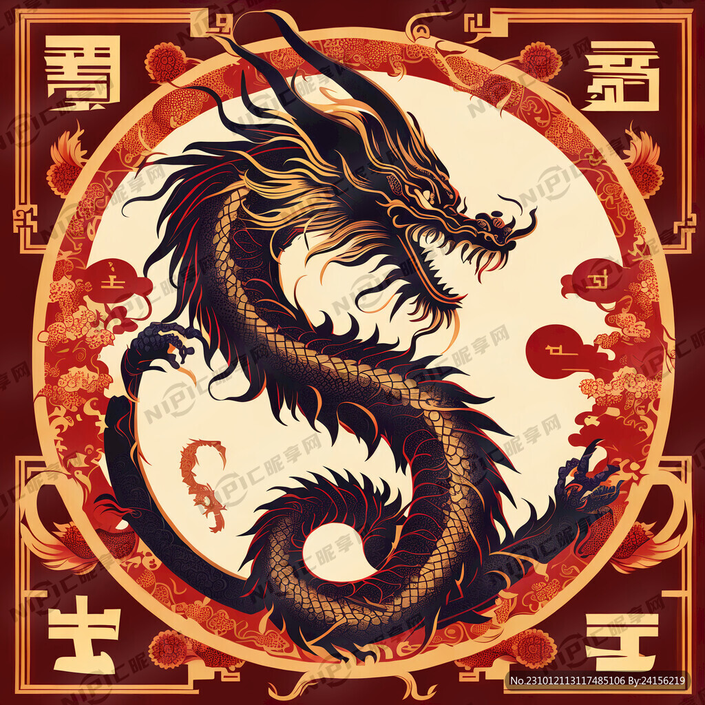 7字 龙的形态 矢量图案