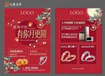 中秋单页