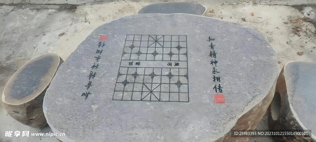 公园棋桌