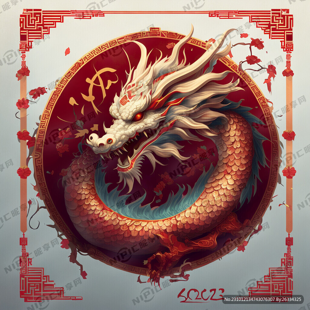 龙年名片