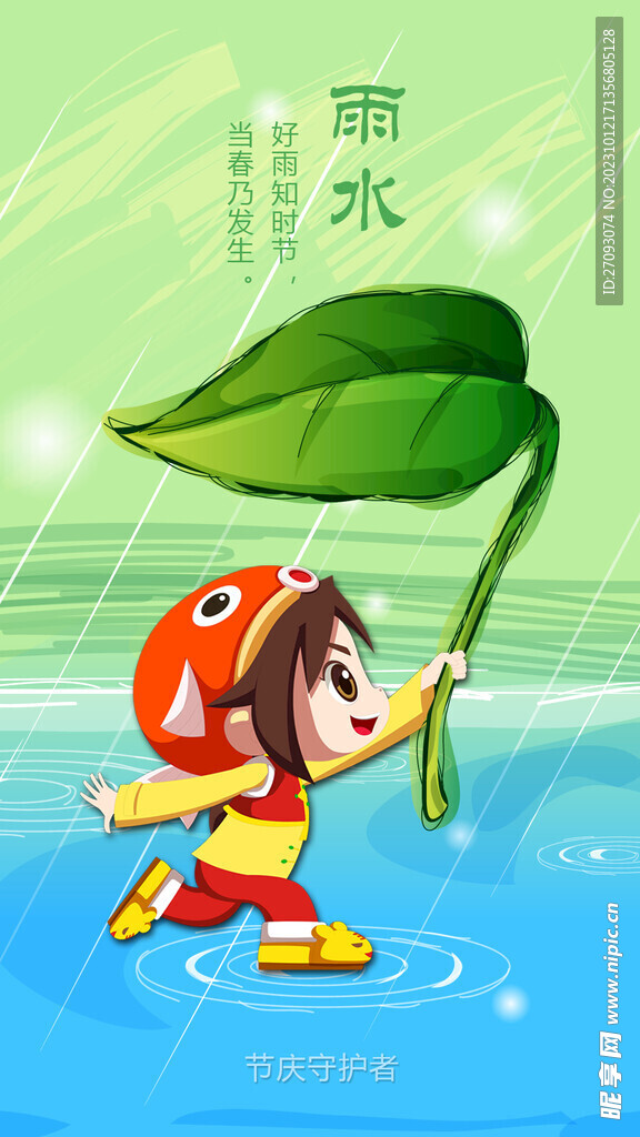 24节气