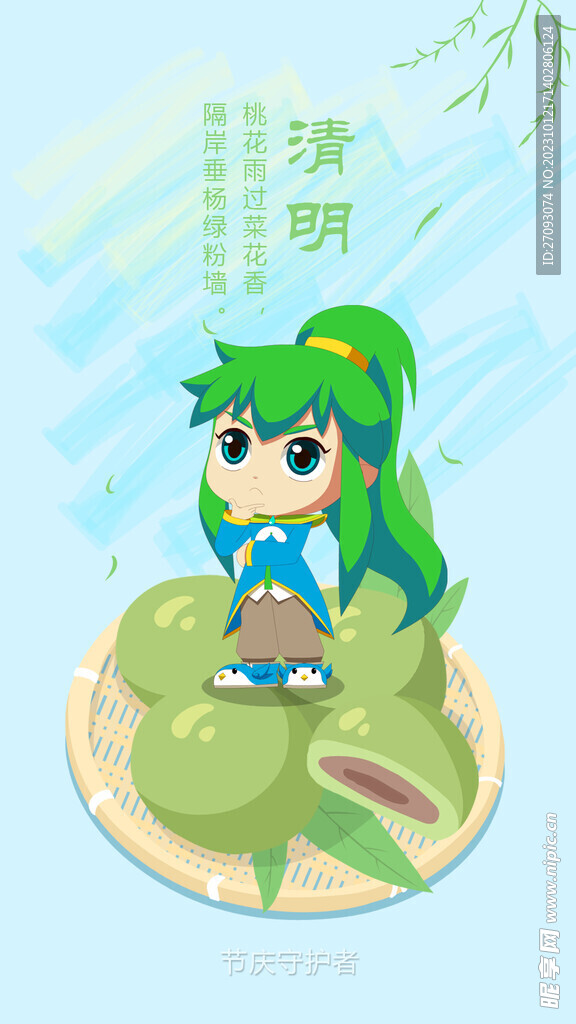 24节气